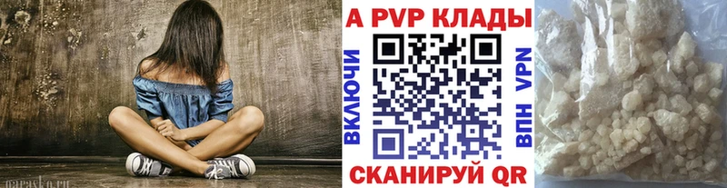 APVP Crystall  купить   MEGA ССЫЛКА  Коркино 