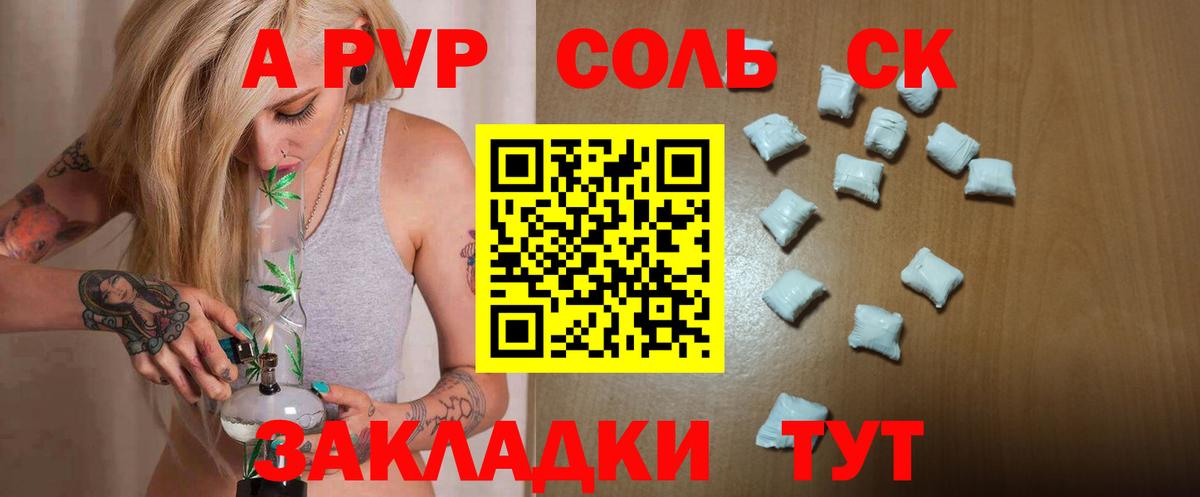 A PVP  А ПВП Crystall  Вход с VPN  Коркино  Alpha PVP мука  Alpha-PVP СК 