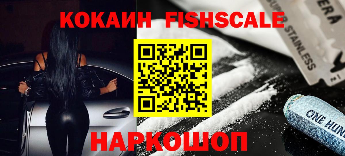 COCAIN  Кокаин Эквадор  Коркино  Вход с VPN  Кокаин VHQ 