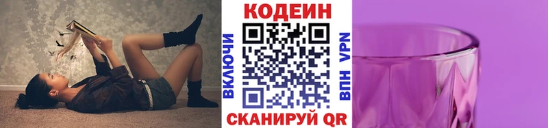 Кодеиновый сироп Lean напиток Lean (лин)  Коркино 