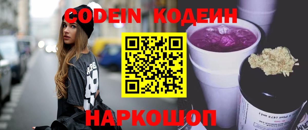 Кодеиновый сироп Lean напиток Lean (лин)  Коркино  Кодеиновый сироп Lean напиток Lean (лин) 
