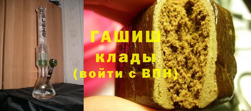 ГАШИШ hashish  Коркино 