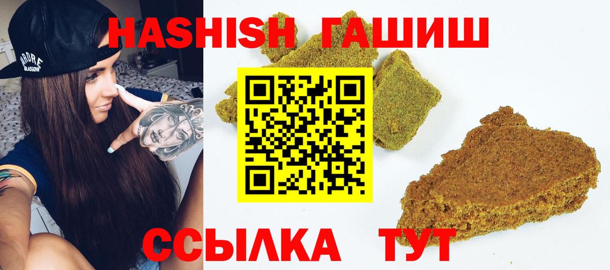ГАШИШ Cannabis Коркино