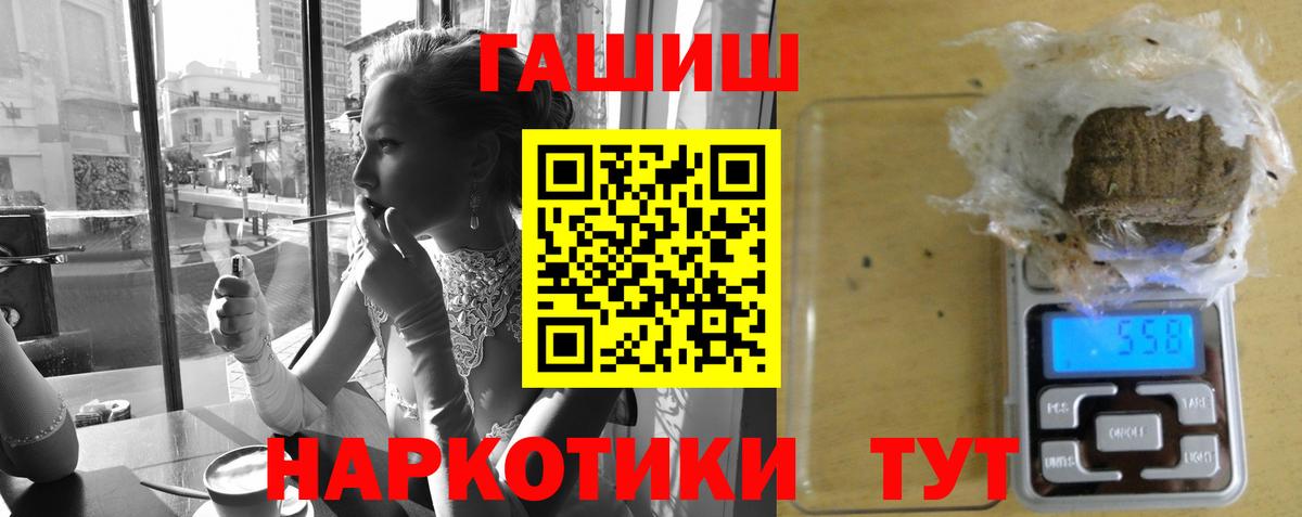 ГАШ хэш Коркино