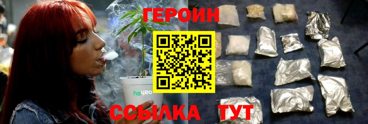 Героин  Коркино  ГЕРОИН герыч 