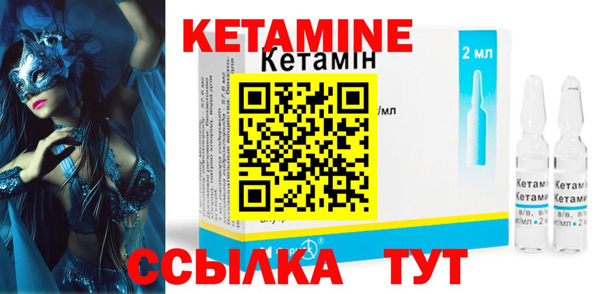 КЕТАМИН ketamine  КЕТАМИН VHQ  маркетплейс как зайти  Коркино 