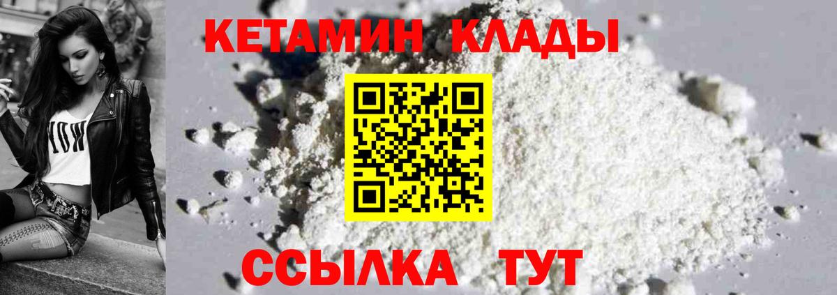 КЕТАМИН VHQ Коркино