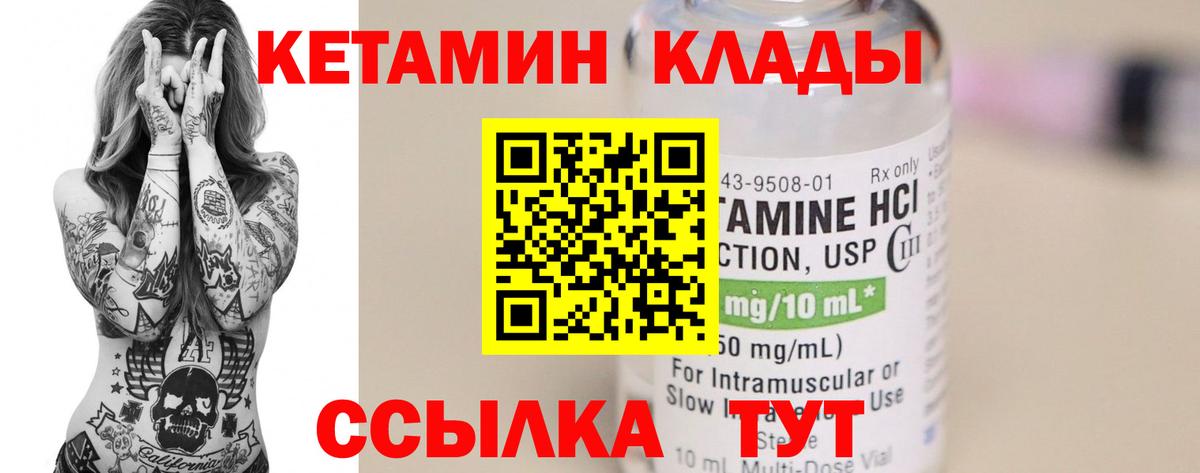 Кетамин VHQ Коркино