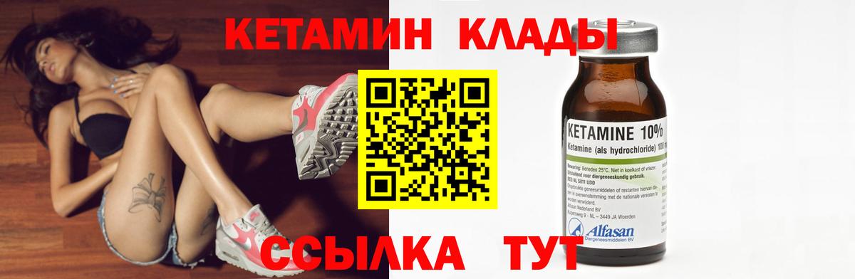 Кетамин VHQ  Вход с VPN  КЕТАМИН ketamine  Коркино 