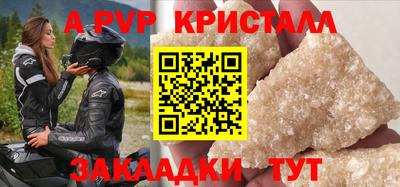 кристаллы Волжск