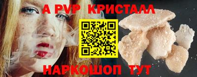кристаллы Волжск