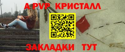 кристаллы Волжск