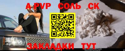 кристаллы Волжск