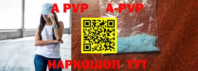 кристаллы Волжск