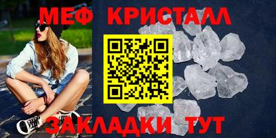 кристаллы Волжск