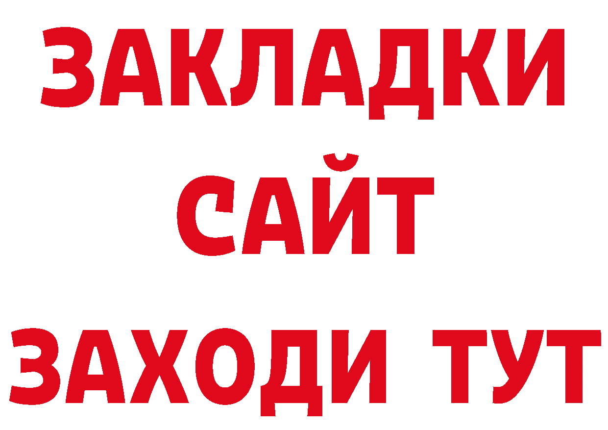 Героин герыч вход нарко площадка мега Коркино