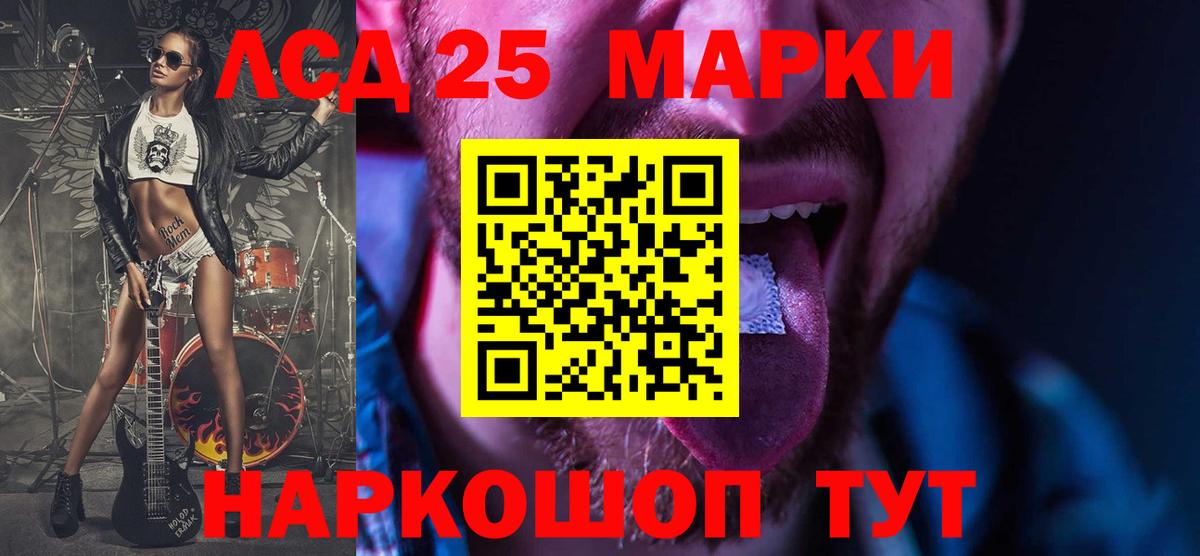 LSD-25 экстази кислота  Вход с VPN  Коркино 