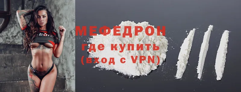 магазин продажи   Коркино  МЕФ VHQ 