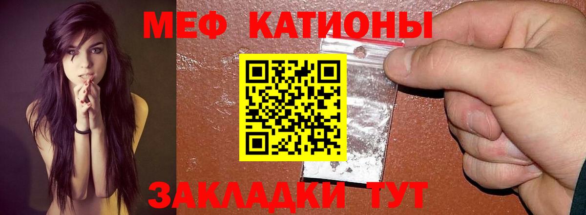 Меф мука Коркино
