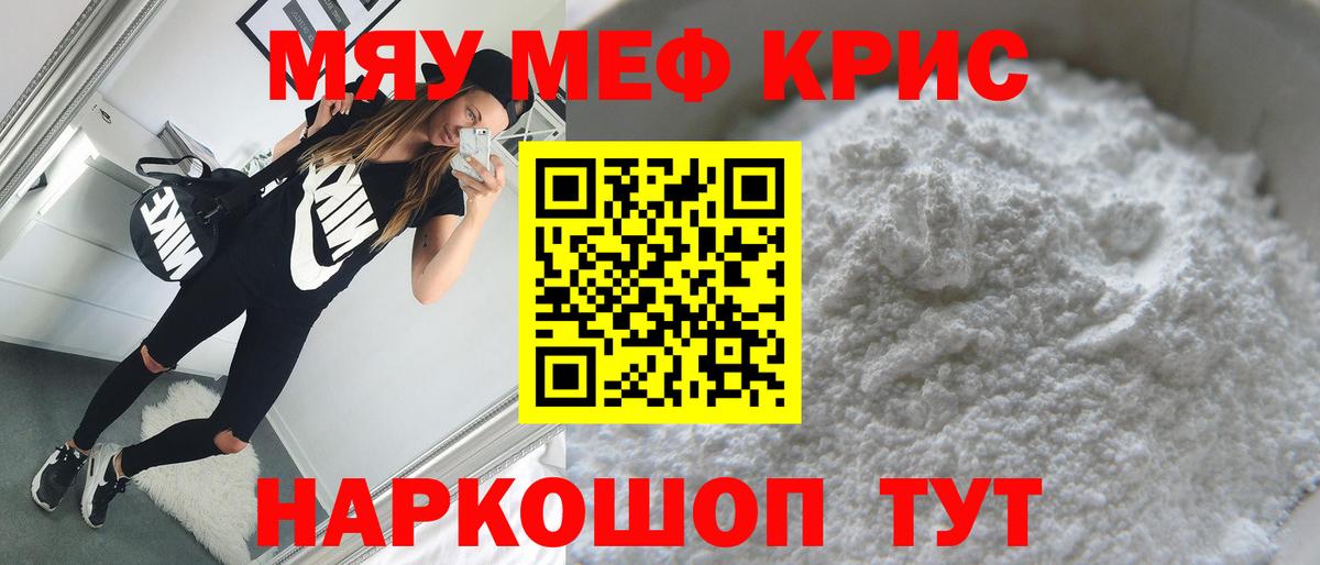 МЯУ-МЯУ мука  Меф  Коркино  МЯУ-МЯУ мука  Вход с VPN 