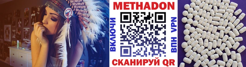 Метадон methadone  Коркино 