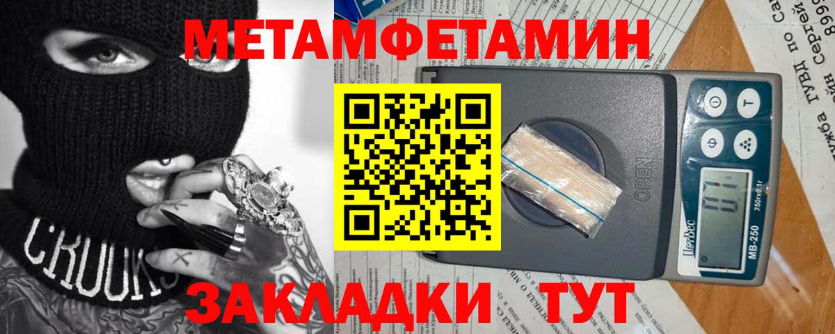 МЕТАМФЕТАМИН пудра  Первитин  Вход с VPN  Коркино  МЕТАМФЕТАМИН пудра 