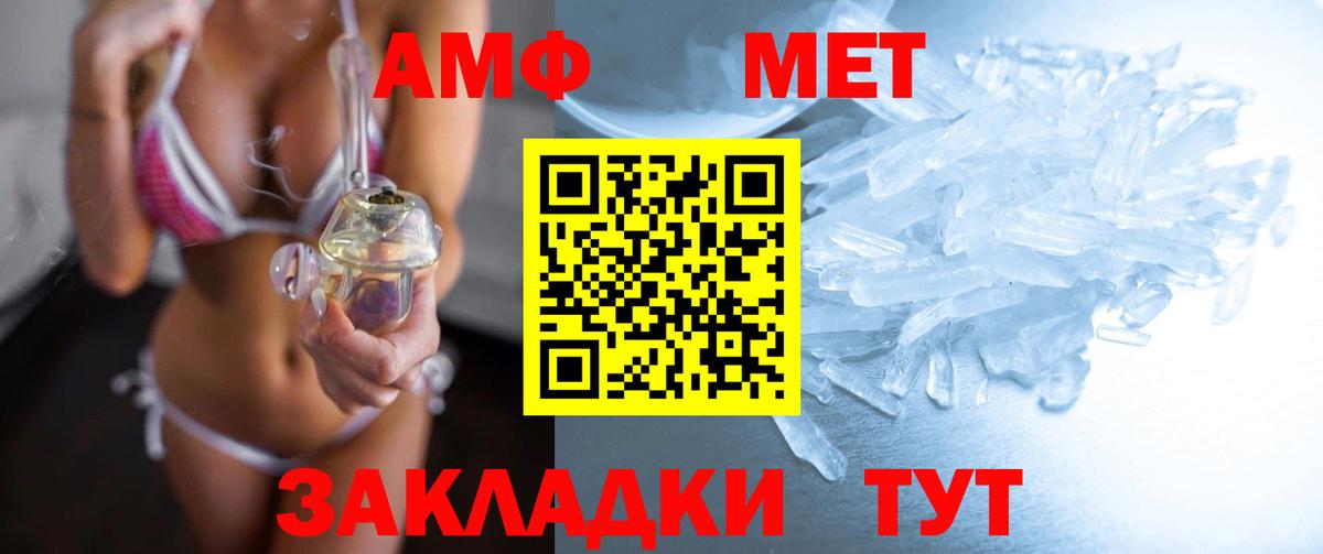 МЕТАМФЕТАМИН Methamphetamine Коркино