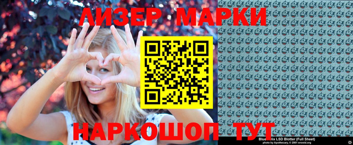 Марки 25I-NBOMe 1500мкг  Вход с VPN  Марки 25I-NBOMe 1500мкг  Коркино 