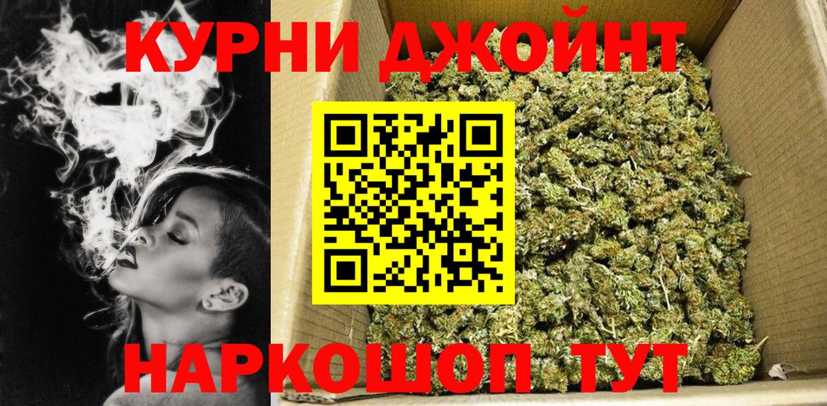 Шишки марихуана THC 21% Коркино